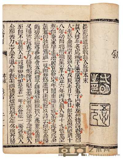 清·刘一明肴解 西游原旨一百回 